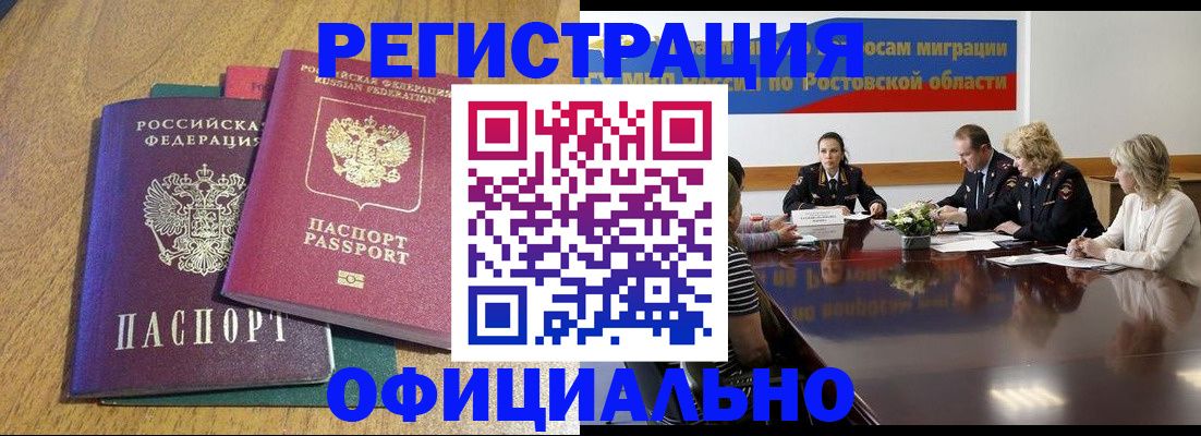 прописка поиск в Шарье